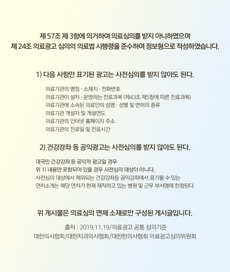창원남자눈성형 쌍꺼풀수술 과정 주의사항 사진 8
